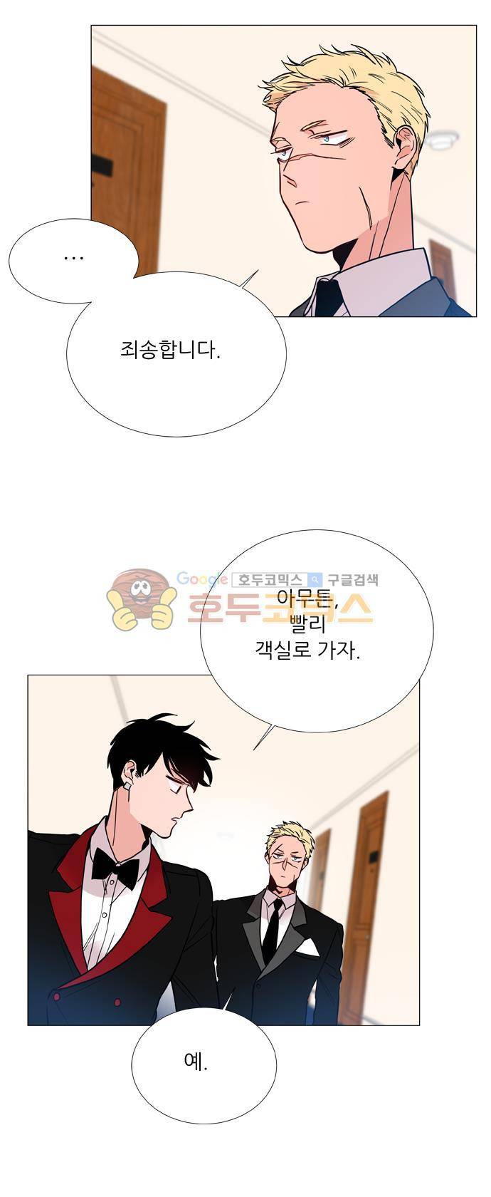 보스(BOSS) chapter 05 - 마피아 크루즈 (15) 25