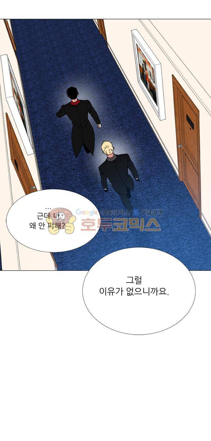 보스(BOSS) chapter 05 - 마피아 크루즈 (15) 26