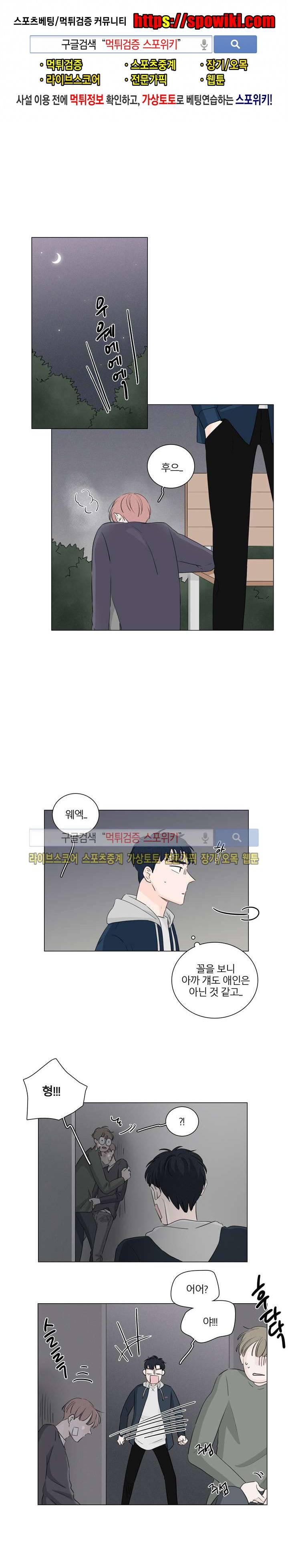 M의 정체 21화 1