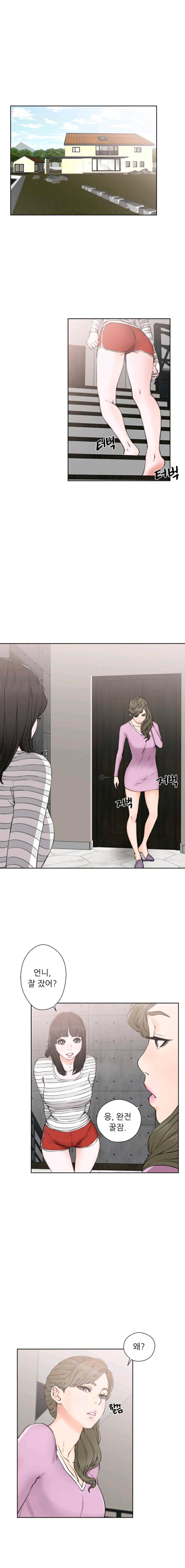 해금 27화 1