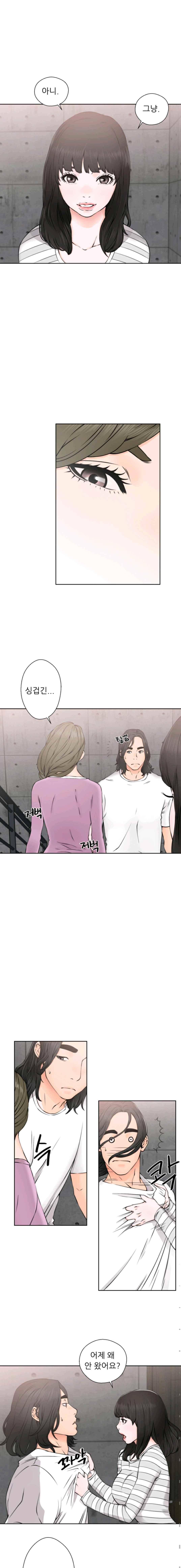 해금 27화 2