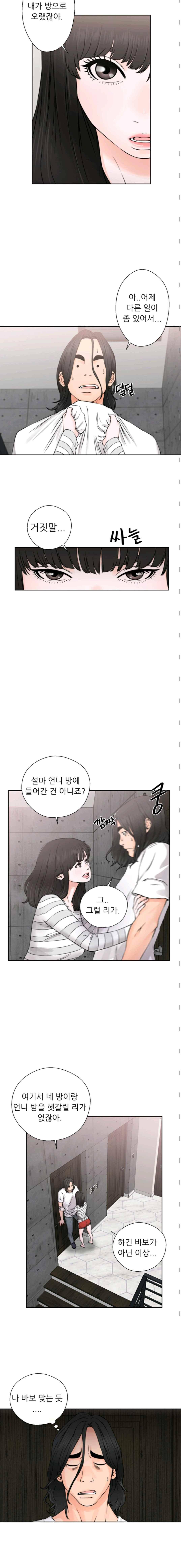 해금 27화 3