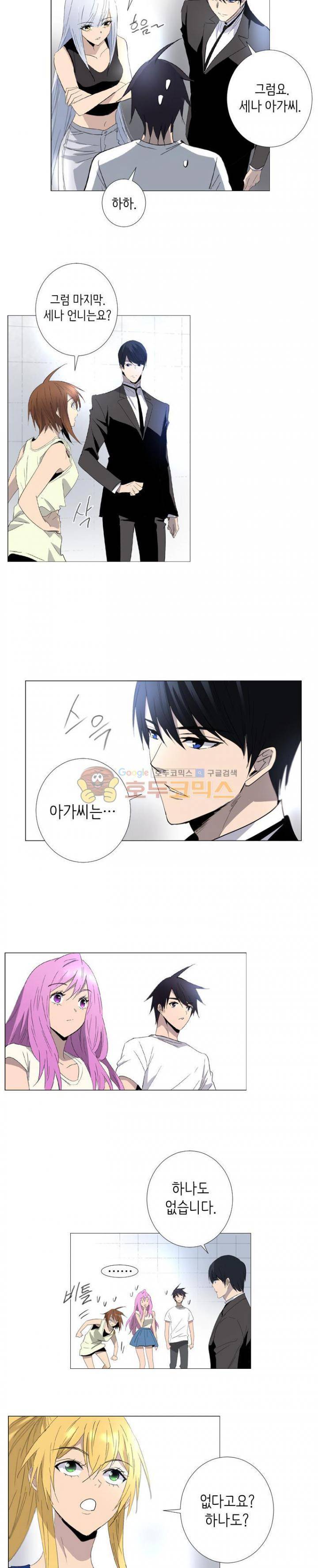 헤븐즈 소울 63화 2