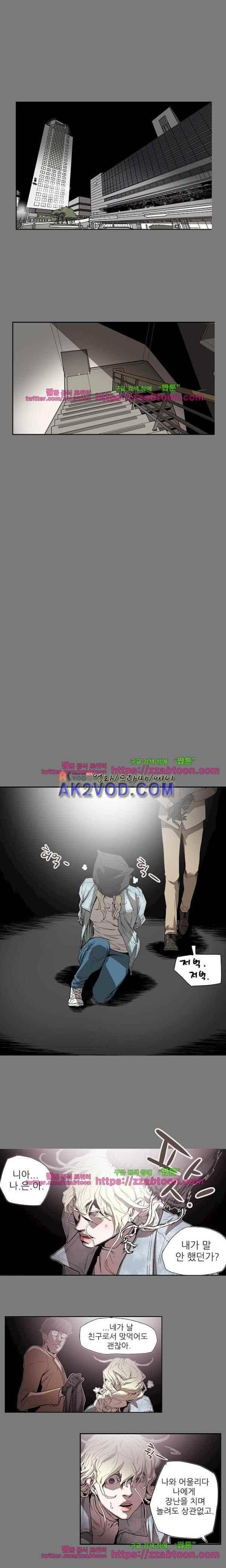 허니 트랩 57화 1