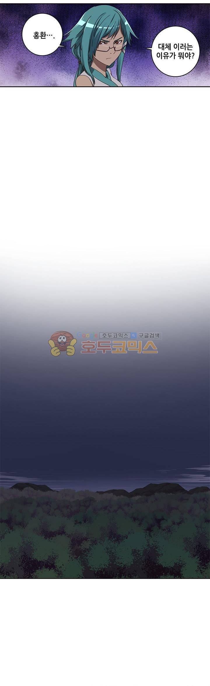 스파이 스쿨 44화 3