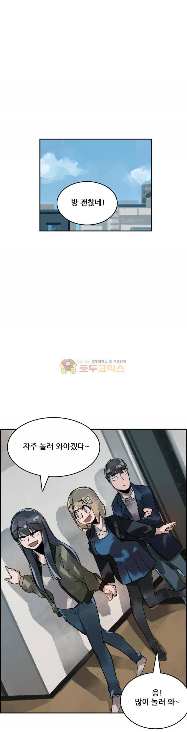 네 사람 48화 - 실마리 (5) 1