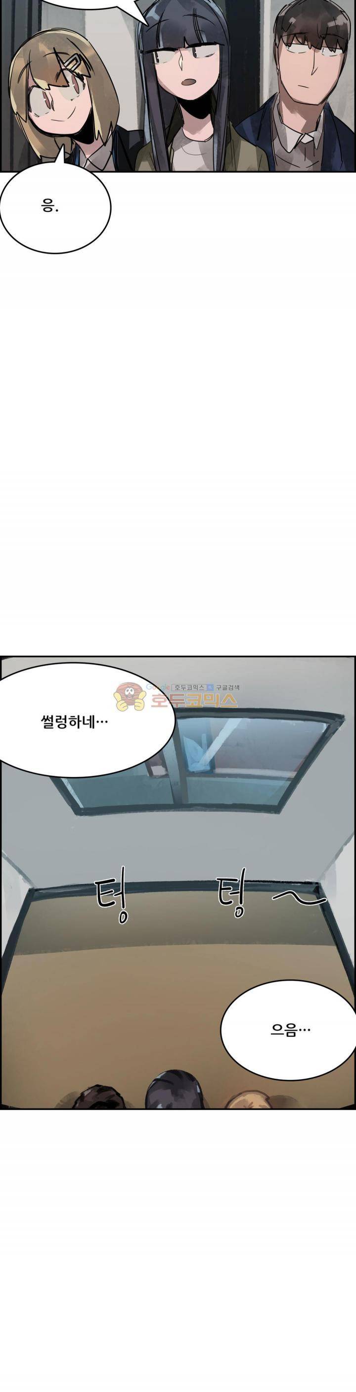 네 사람 48화 - 실마리 (5) 4