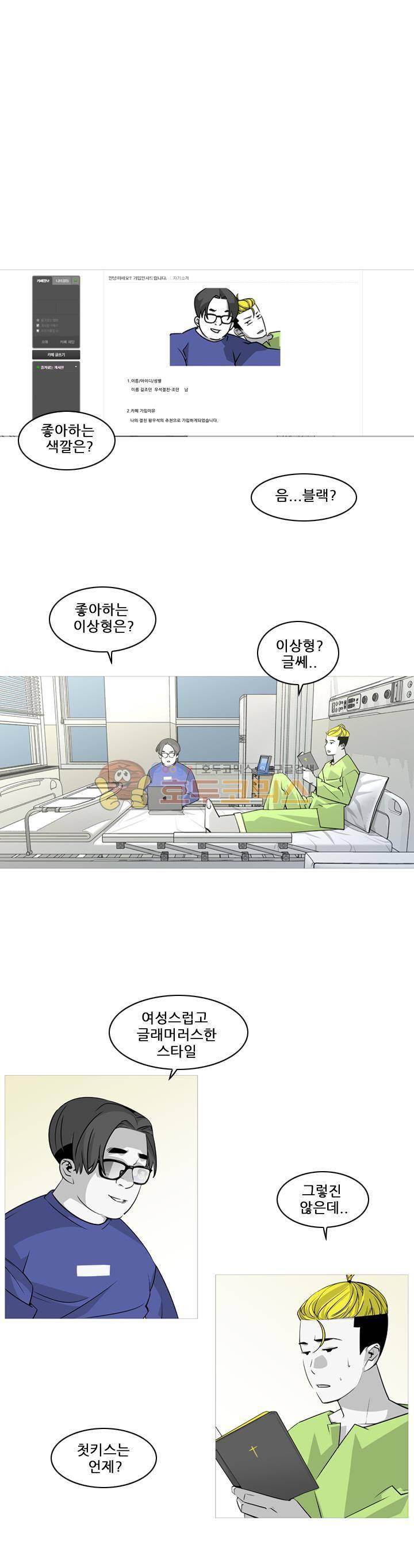 서브미션 24화 1