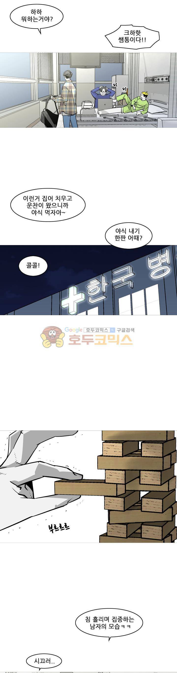 서브미션 24화 3