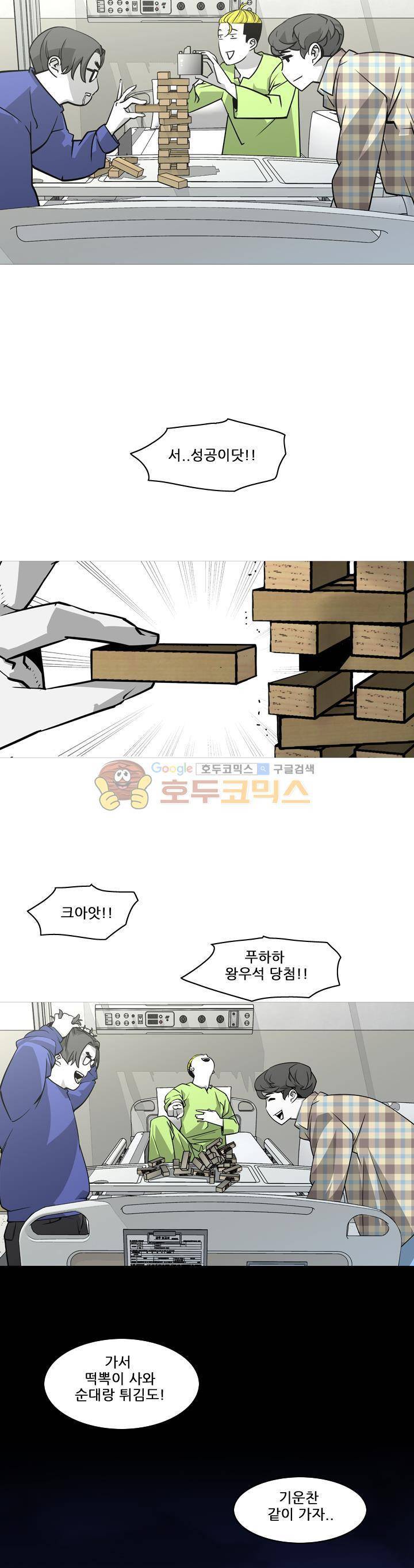 서브미션 24화 4