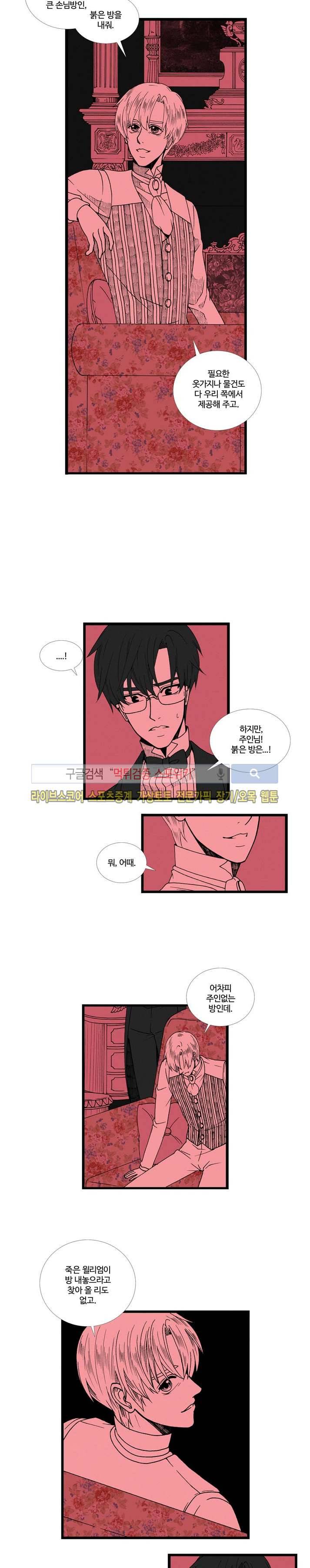 블랙스완을 위한 변명 42화 2