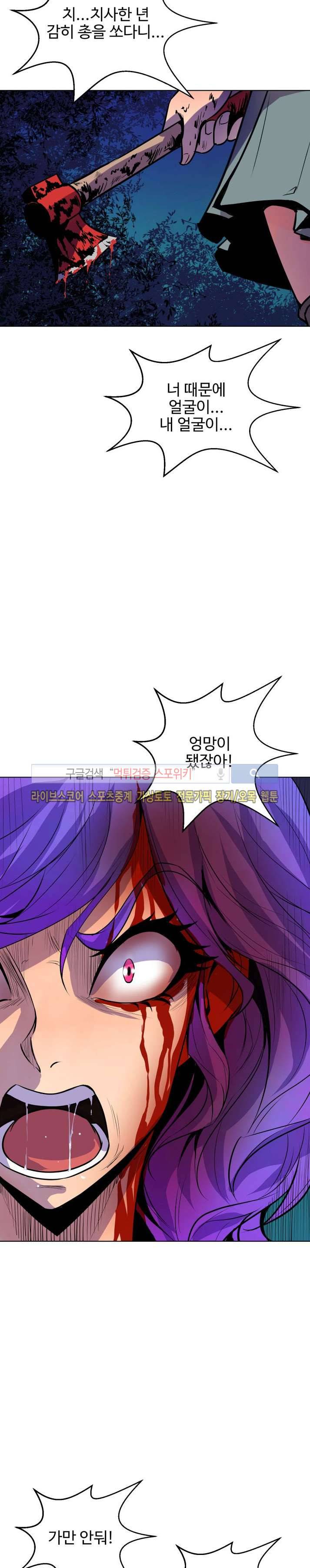 사화(巳花): 은밀한 의뢰 56화 2