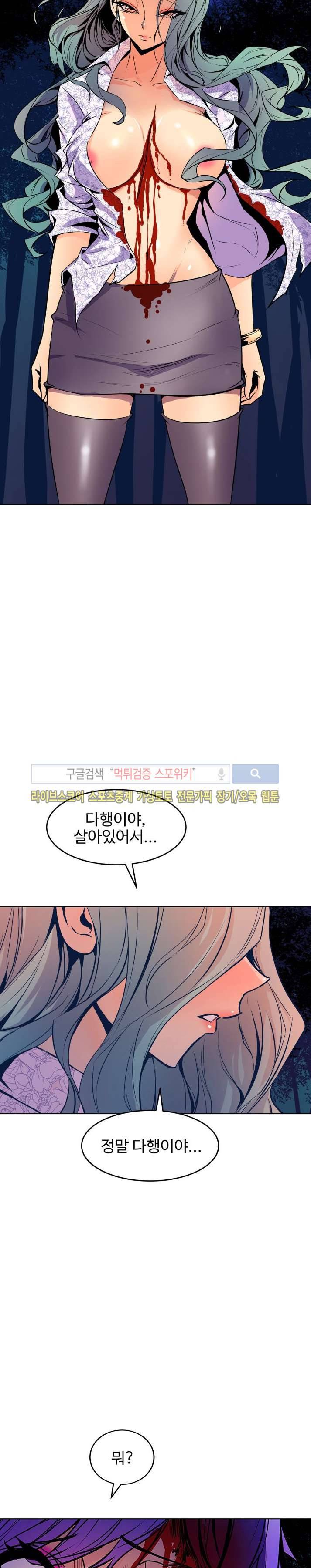 사화(巳花): 은밀한 의뢰 56화 4