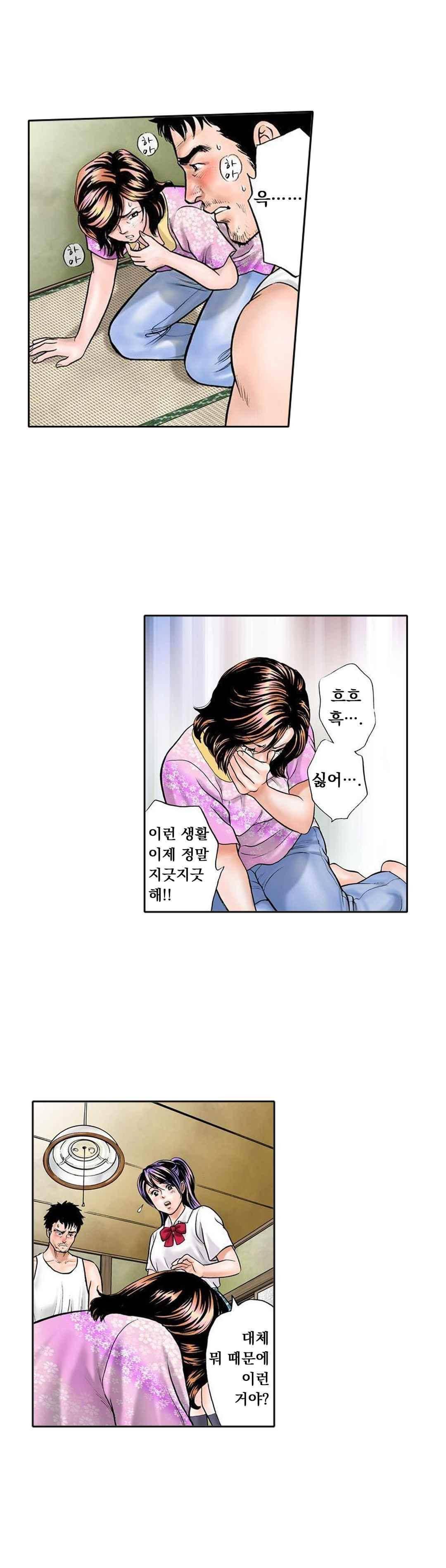 야광화-밤에 피는 꽃 2화 2