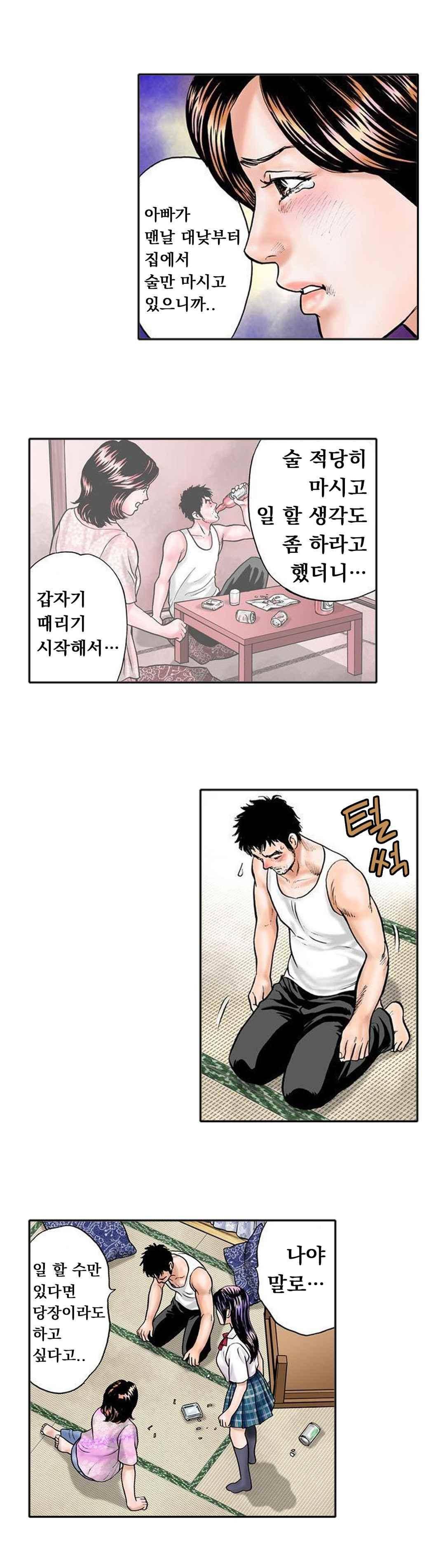 야광화-밤에 피는 꽃 2화 3
