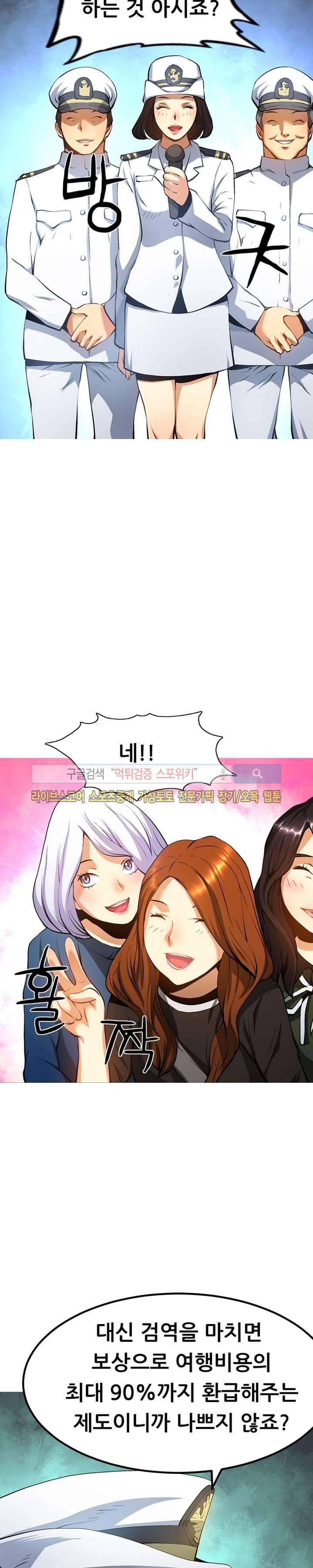 메카드 45화 3