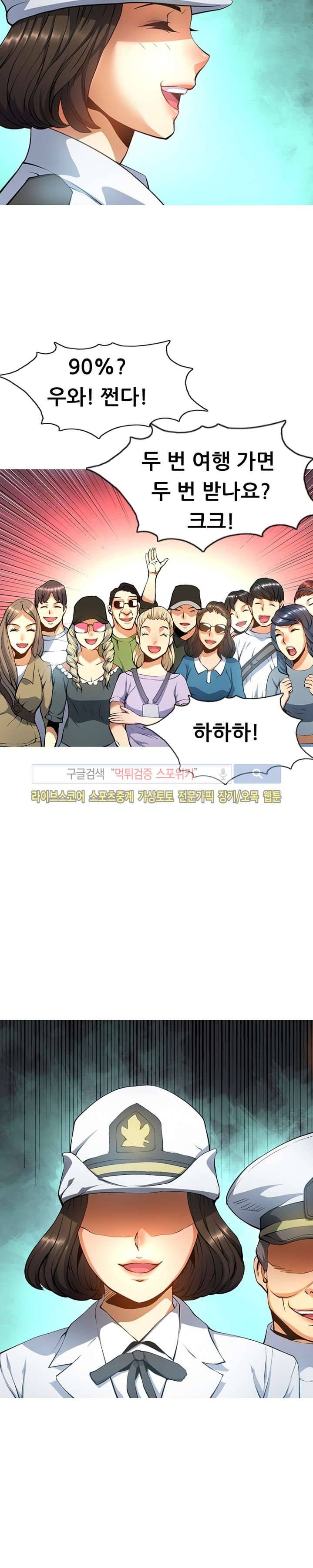 메카드 45화 4