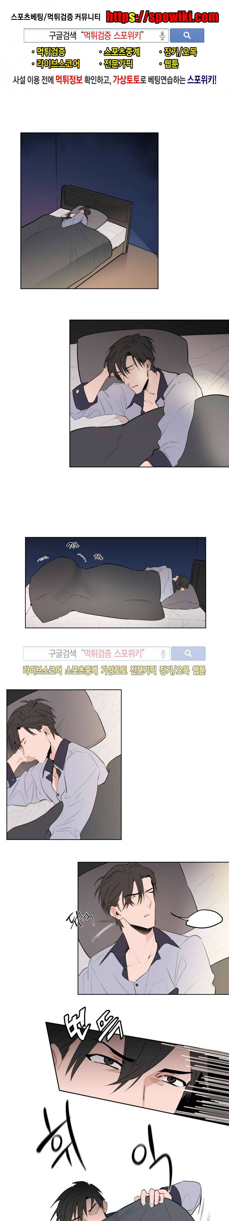 유수씨, 그건 먹으면 안됩니다! 프롤로그 1
