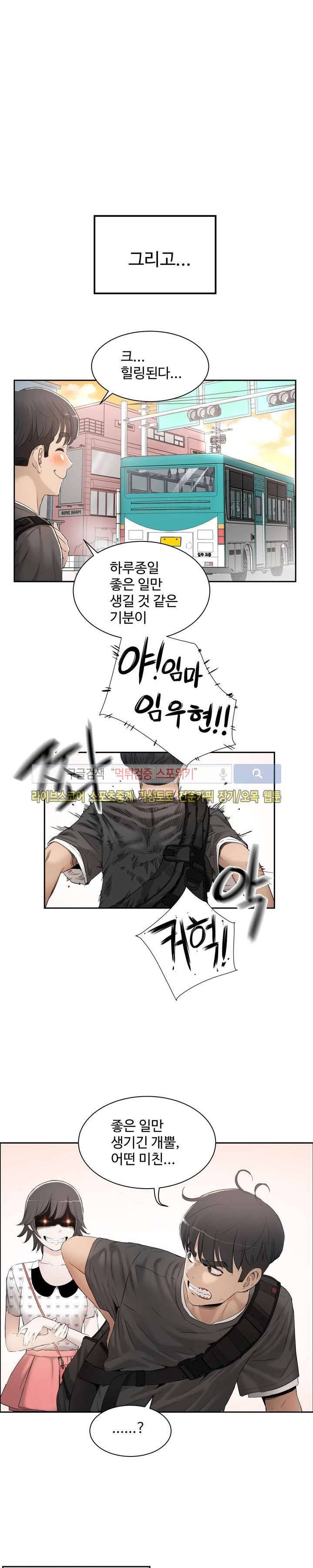 섹스레슨 1화 4