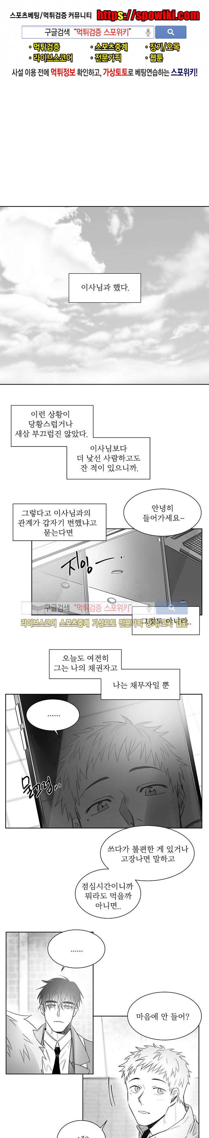 천개의 학 16화 1