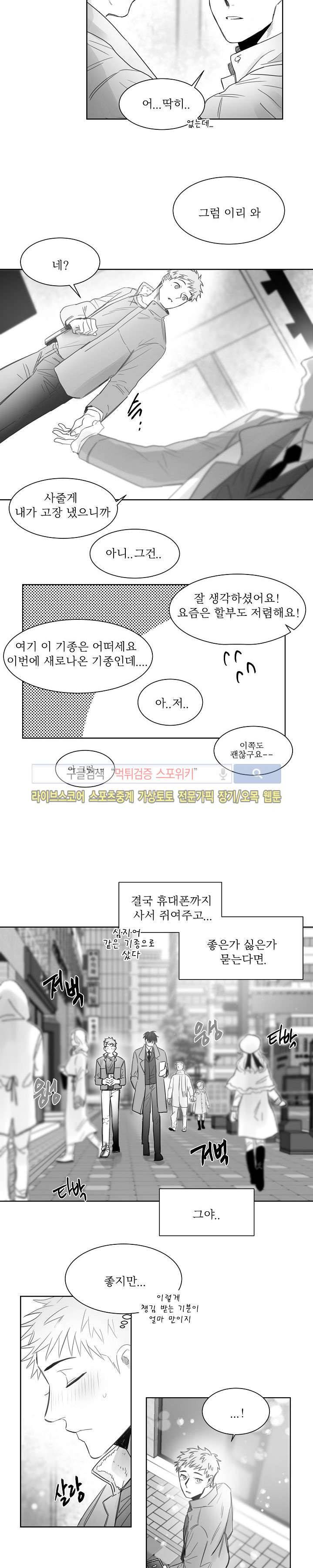 천개의 학 16화 3