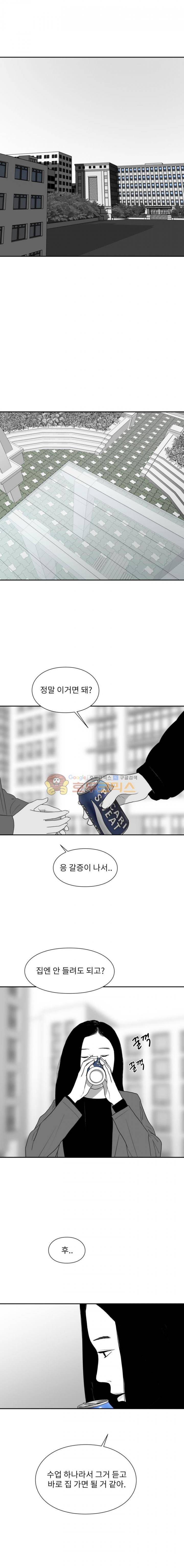 에스키스 94화 1