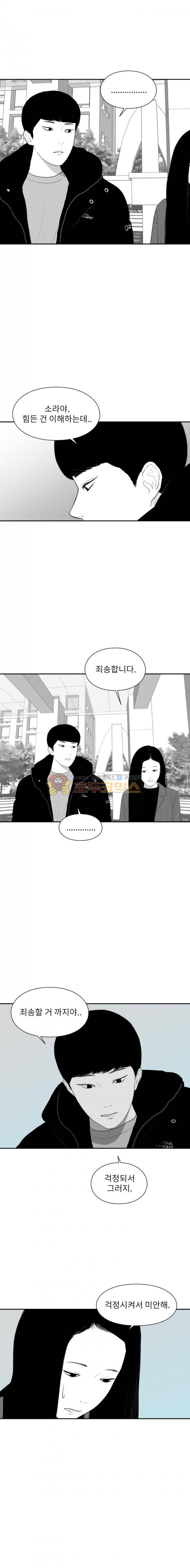 에스키스 94화 2