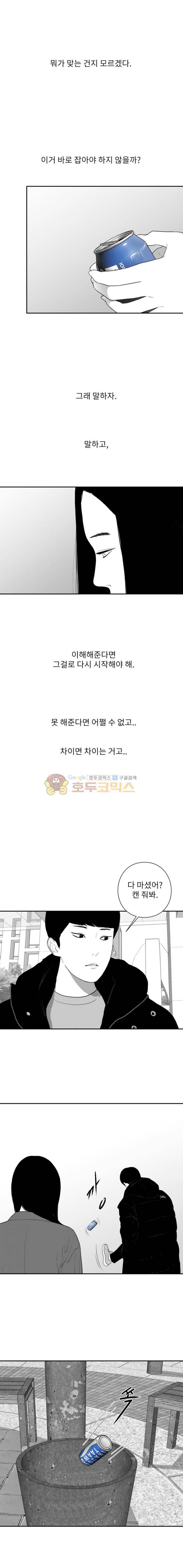 에스키스 94화 3