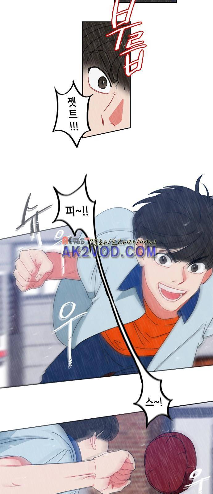 이것도 친구라고 29화 5
