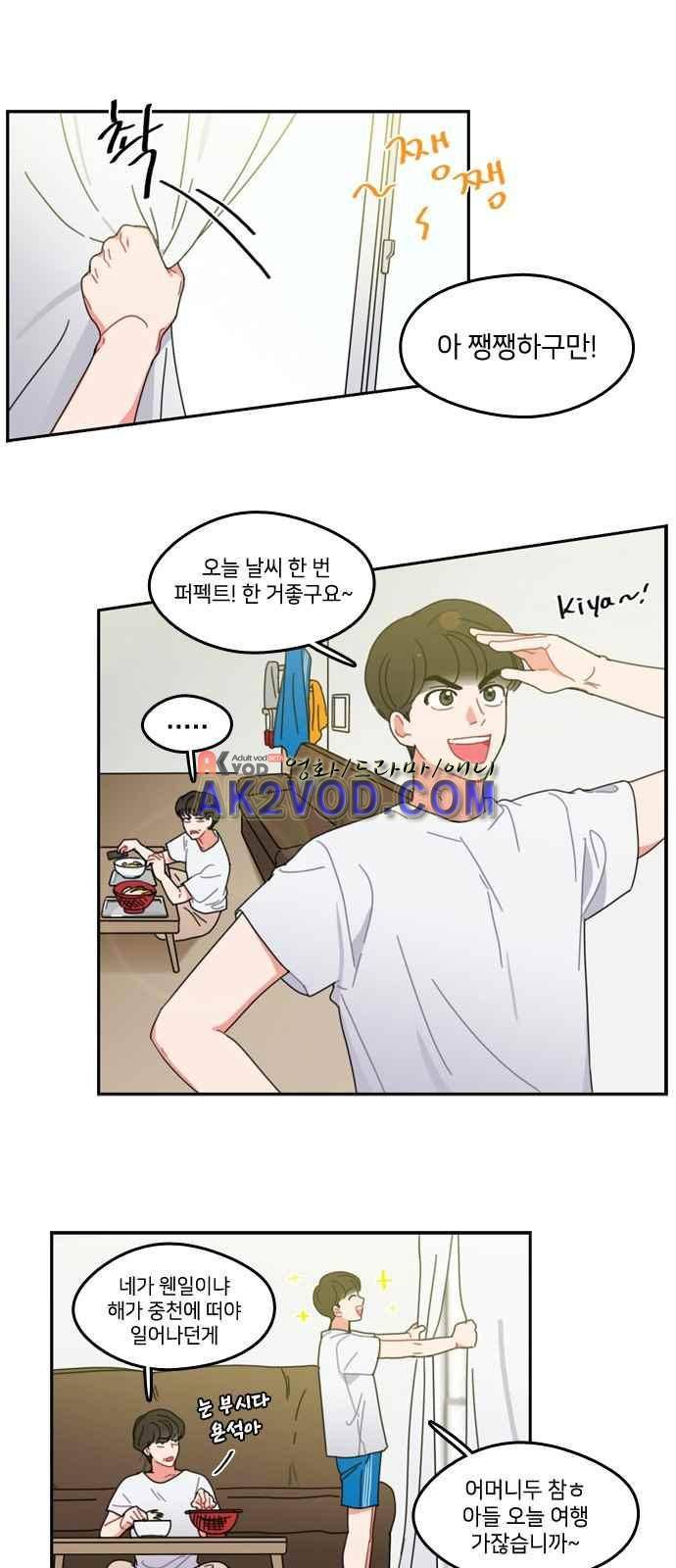 이것도 친구라고 36화 1
