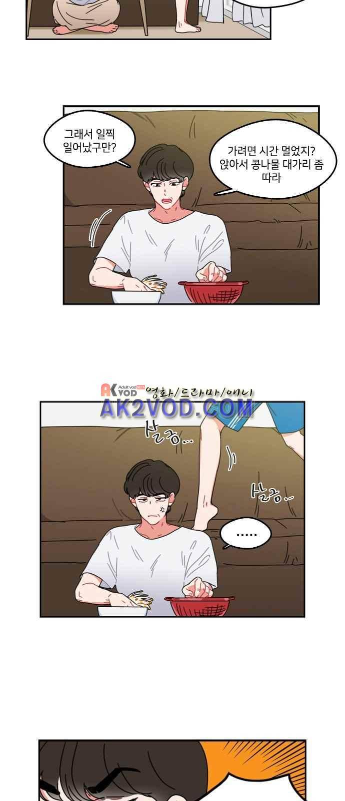 이것도 친구라고 36화 2