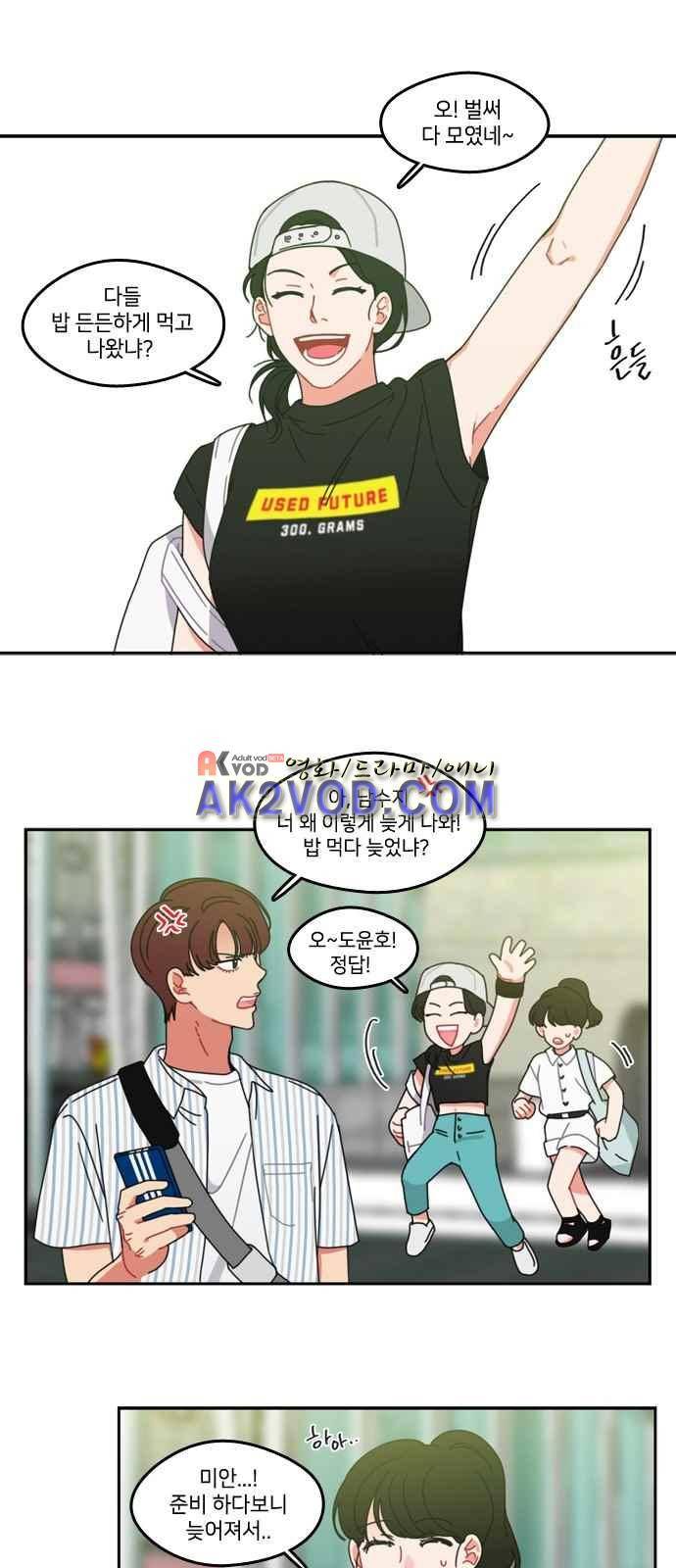 이것도 친구라고 36화 5