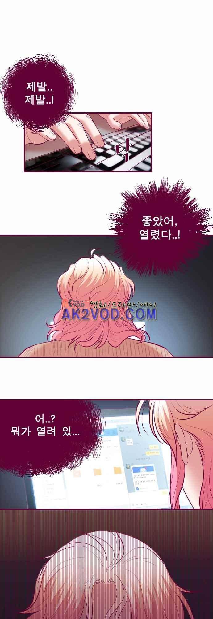 Just right there 58화 1