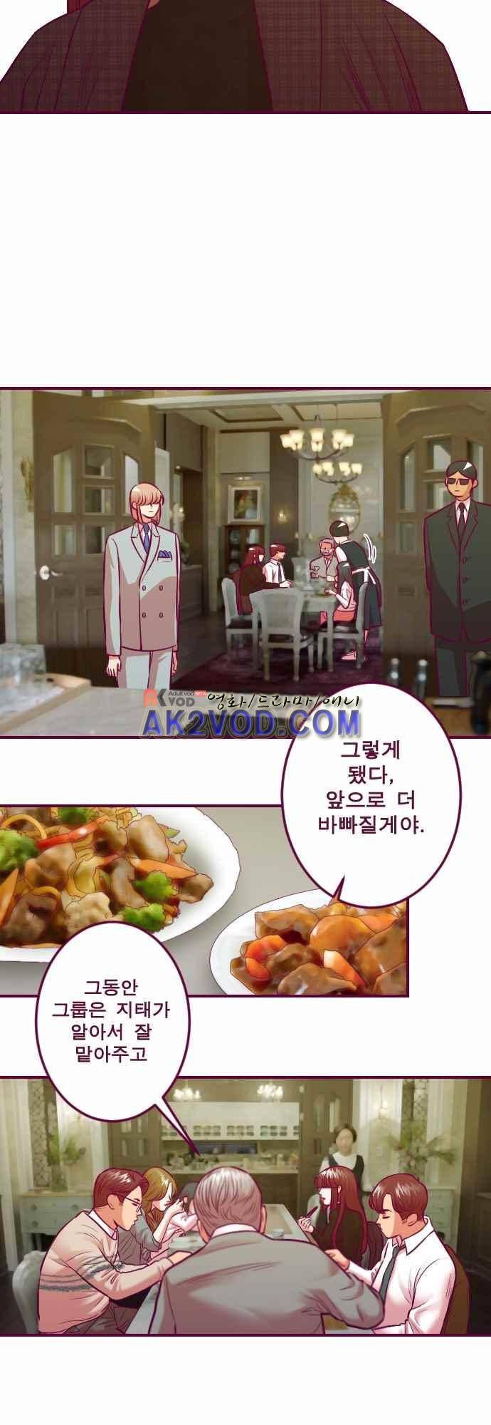 Just right there 58화 4