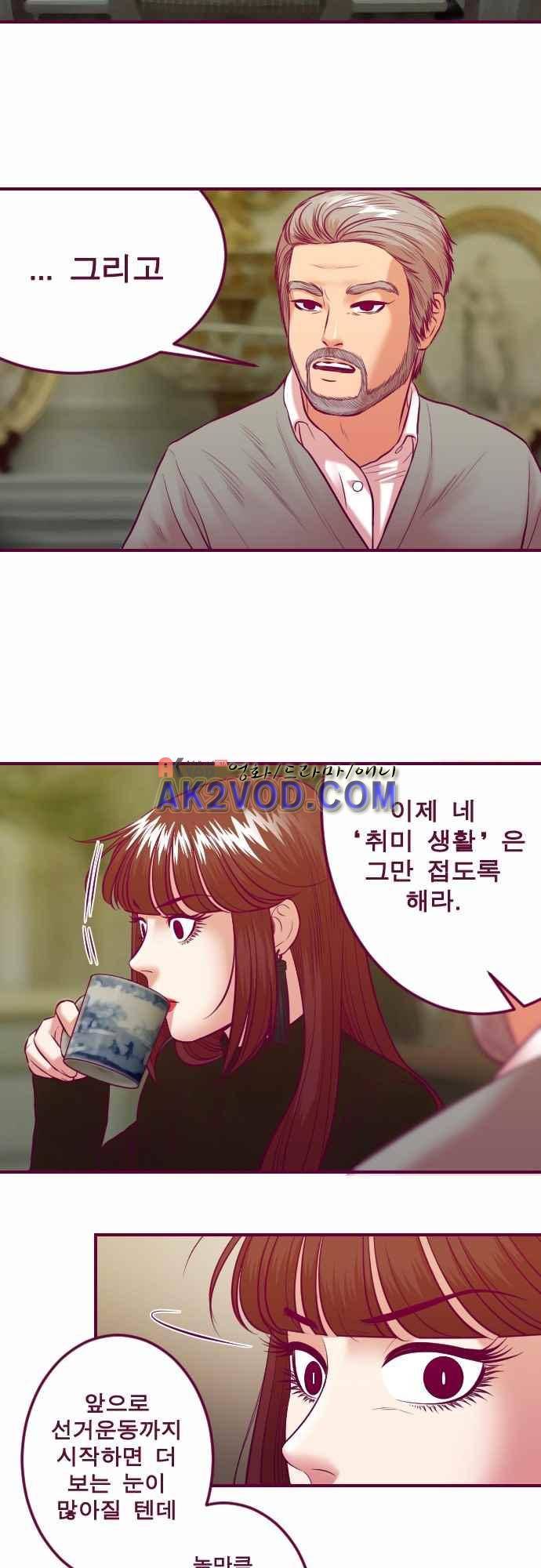 Just right there 58화 6