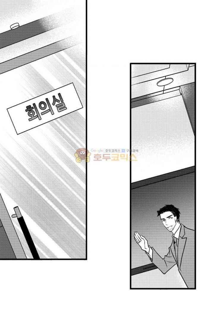 일하고 싸우고 사랑하라 38화 2