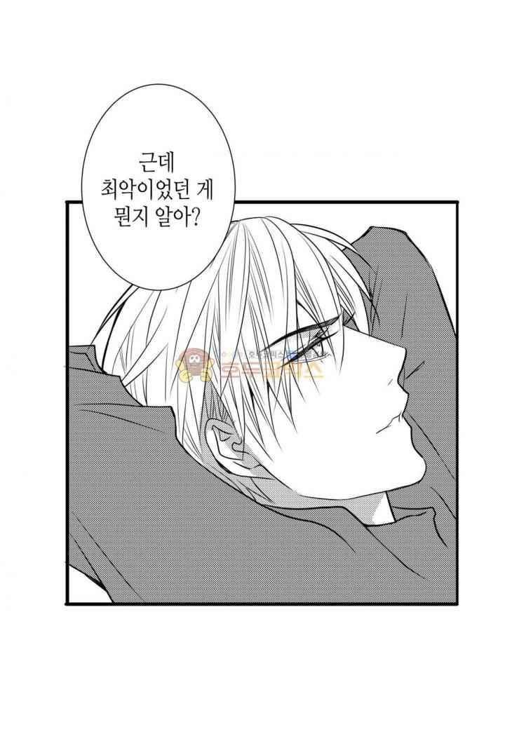일하고 싸우고 사랑하라 38화 9