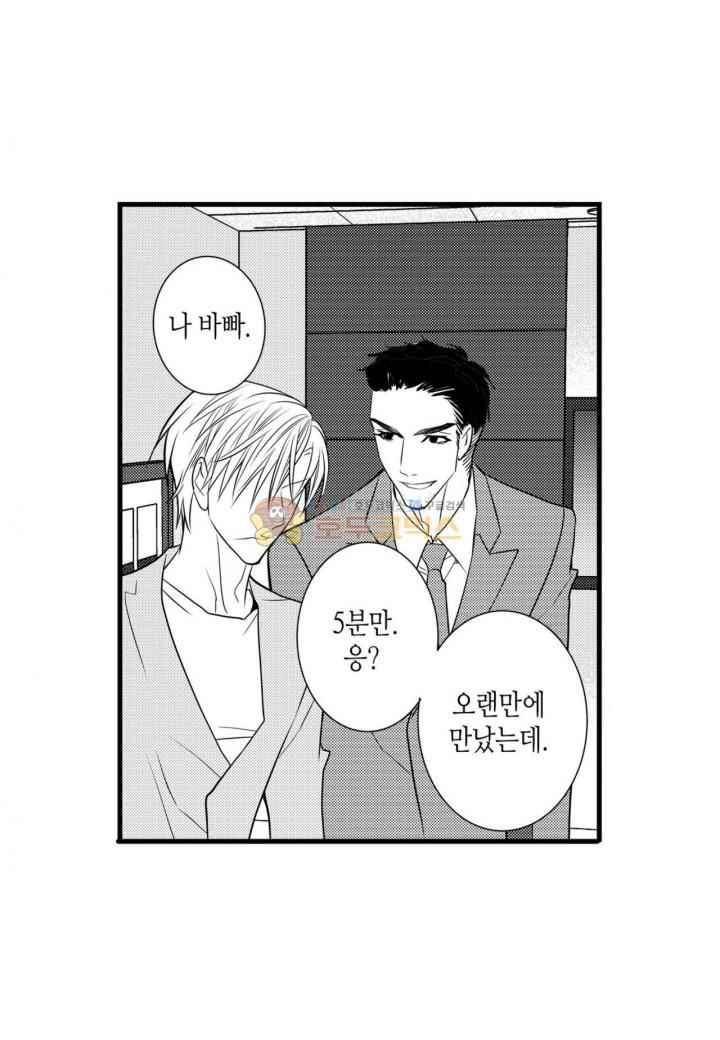 일하고 싸우고 사랑하라 38화 18