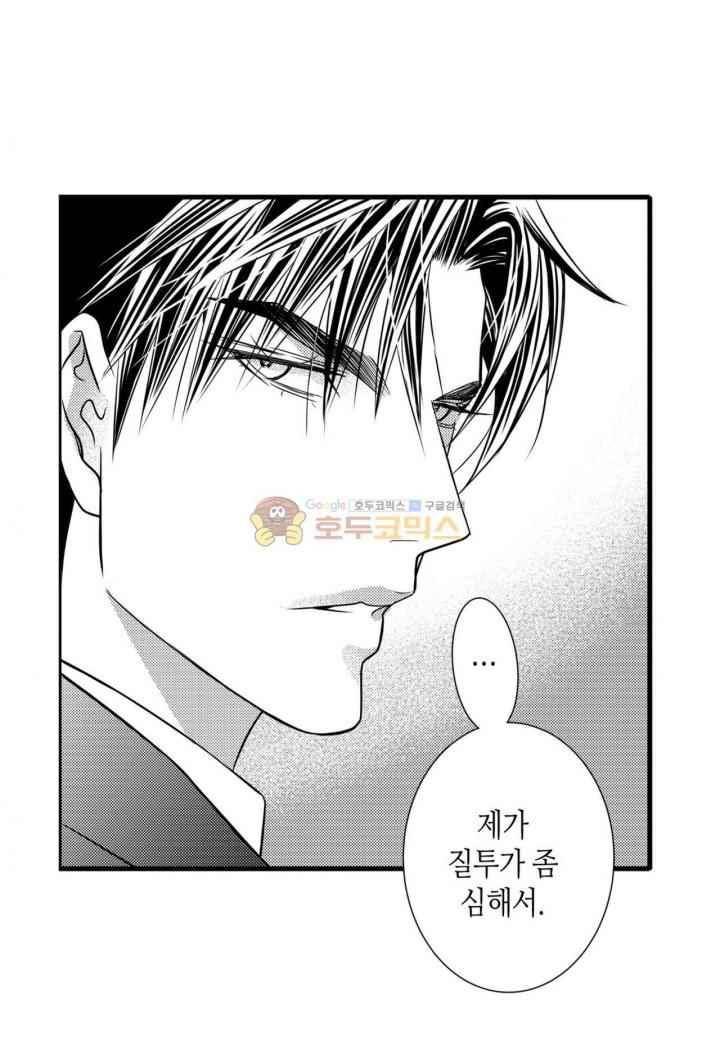 일하고 싸우고 사랑하라 38화 27