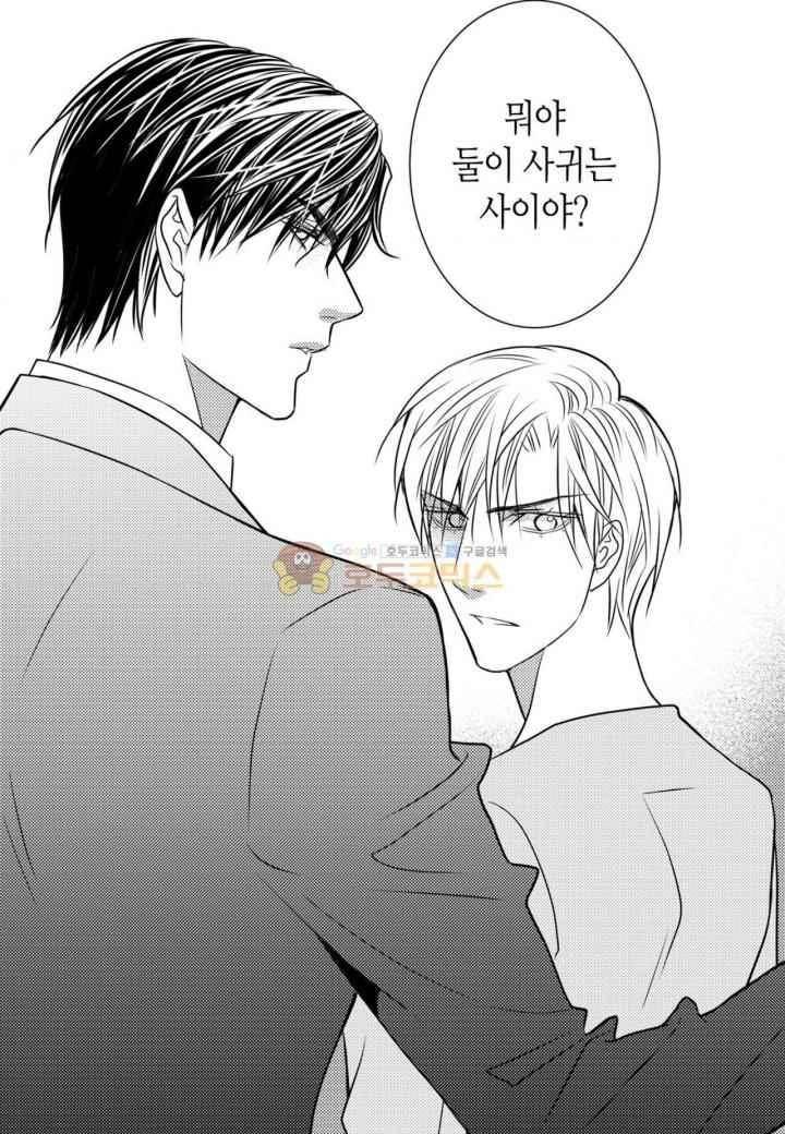 일하고 싸우고 사랑하라 38화 29