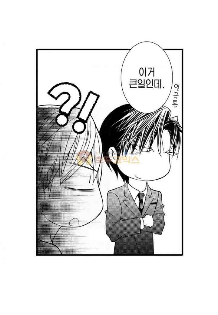 일하고 싸우고 사랑하라 38화 31