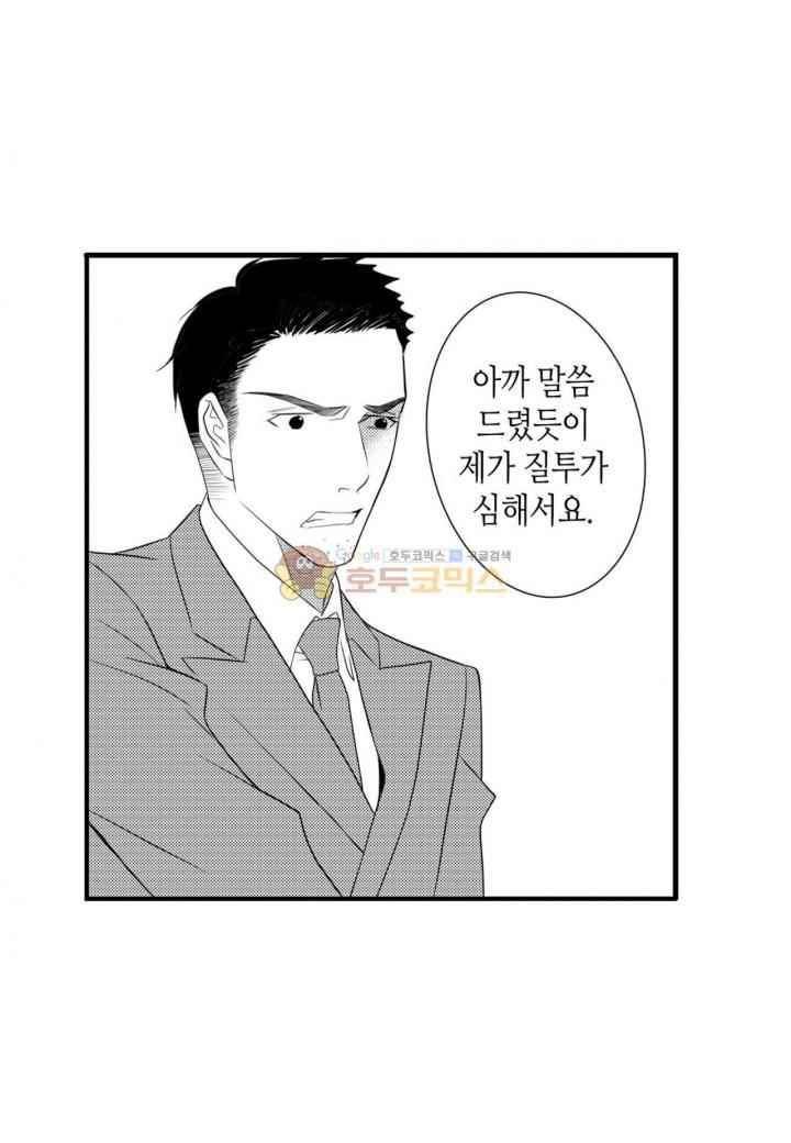일하고 싸우고 사랑하라 38화 34