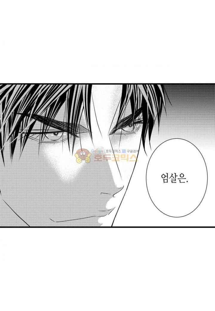 일하고 싸우고 사랑하라 38화 36