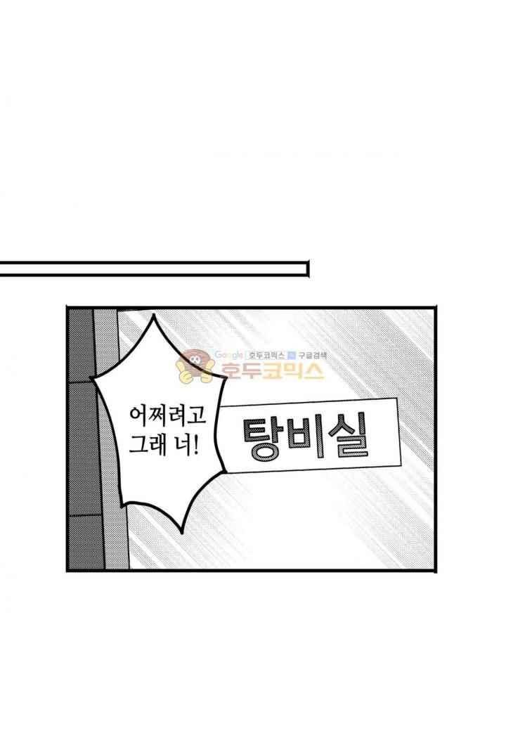 일하고 싸우고 사랑하라 38화 38