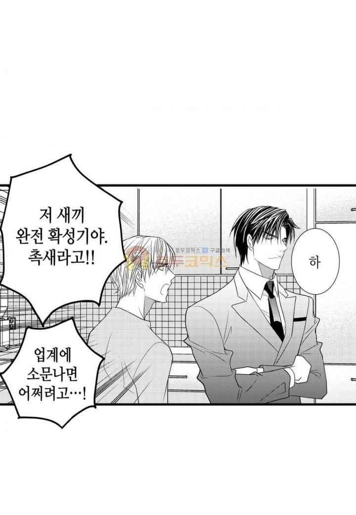 일하고 싸우고 사랑하라 38화 39