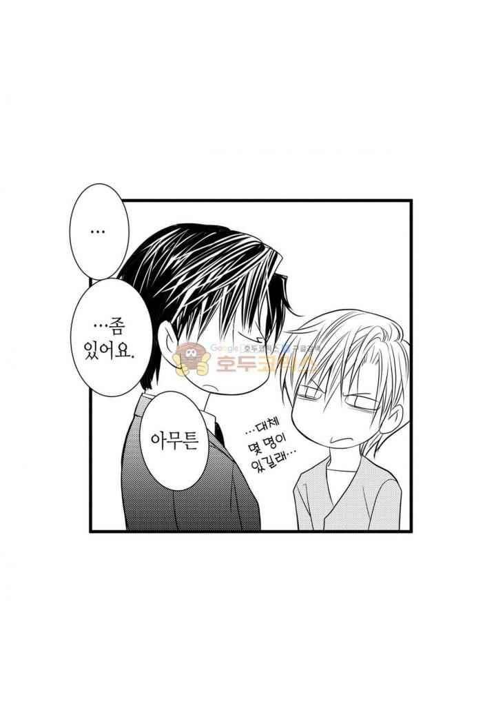 일하고 싸우고 사랑하라 38화 41