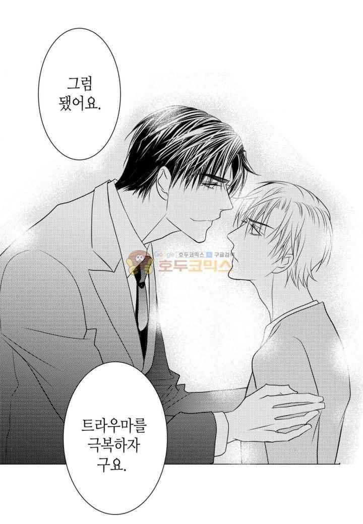 일하고 싸우고 사랑하라 38화 43