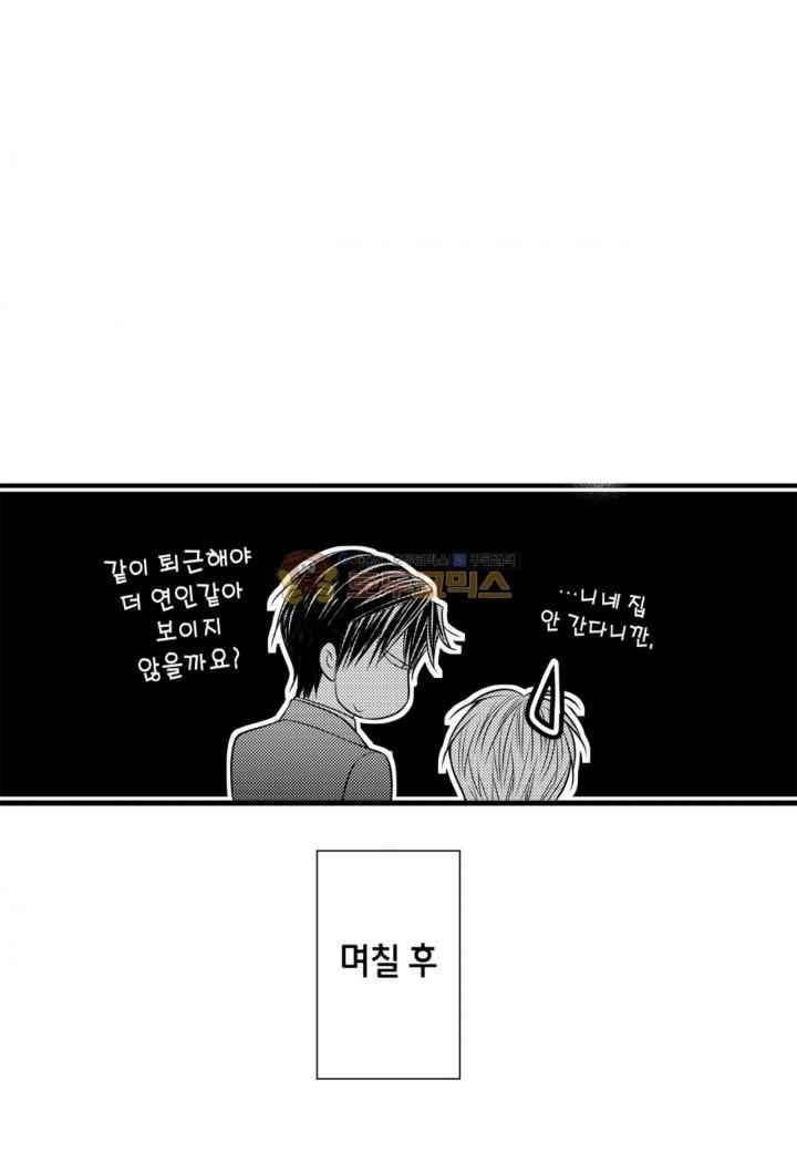 일하고 싸우고 사랑하라 38화 44