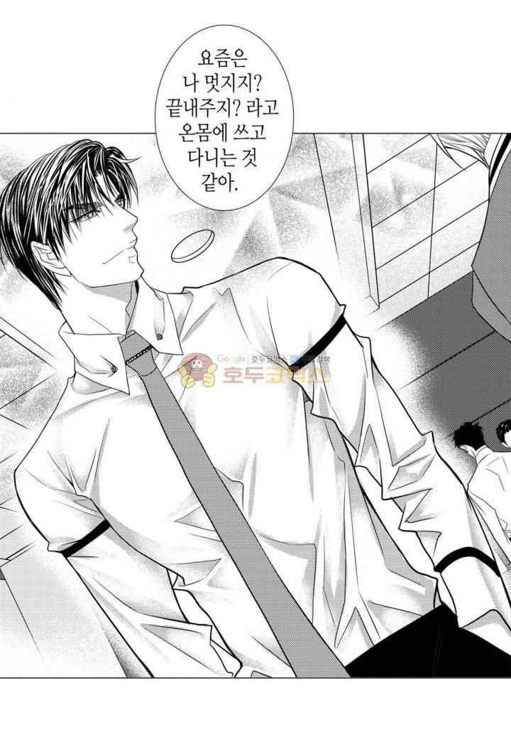 일하고 싸우고 사랑하라 38화 47