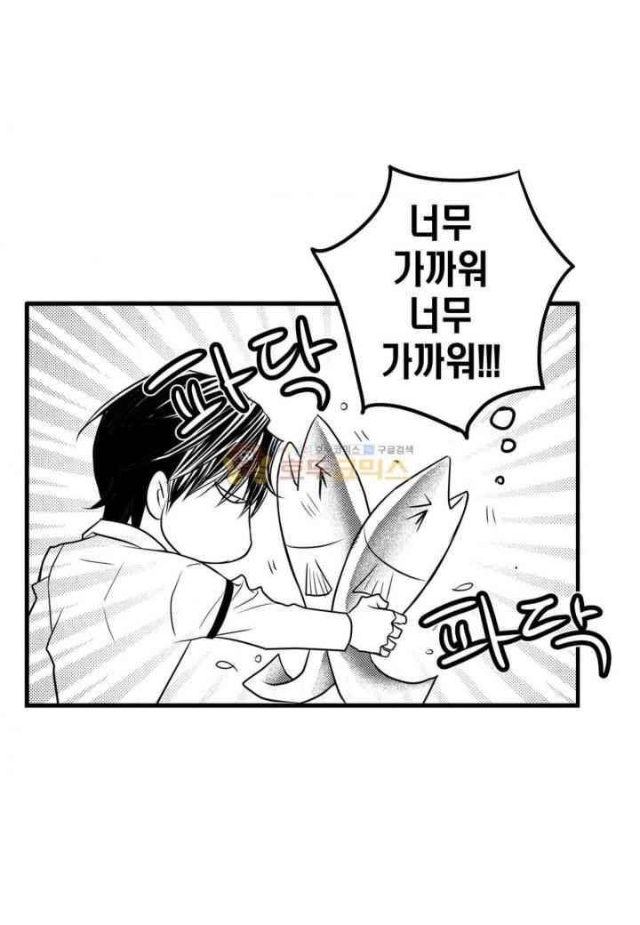 일하고 싸우고 사랑하라 38화 54